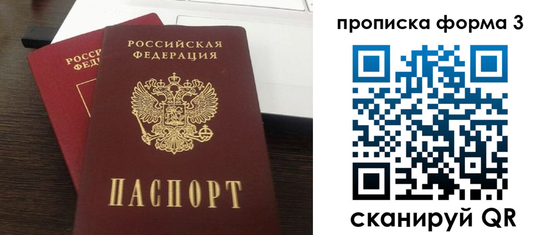 регистрация для школы в Тайге