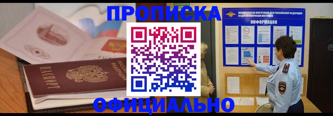 прописка иностранных граждан в Тайге