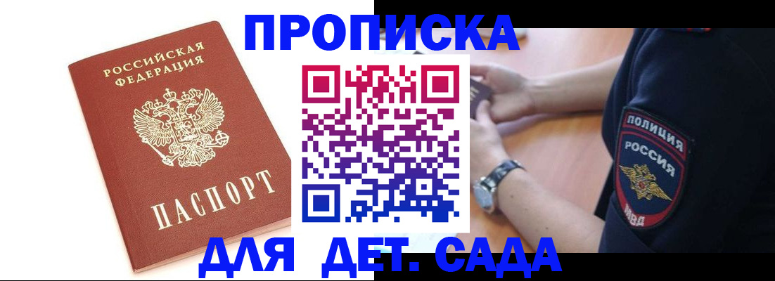 прописка иностранных граждан в Тайге