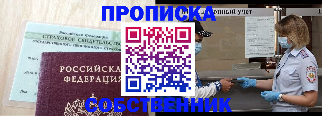 регистрация для дет. сада в Тайге