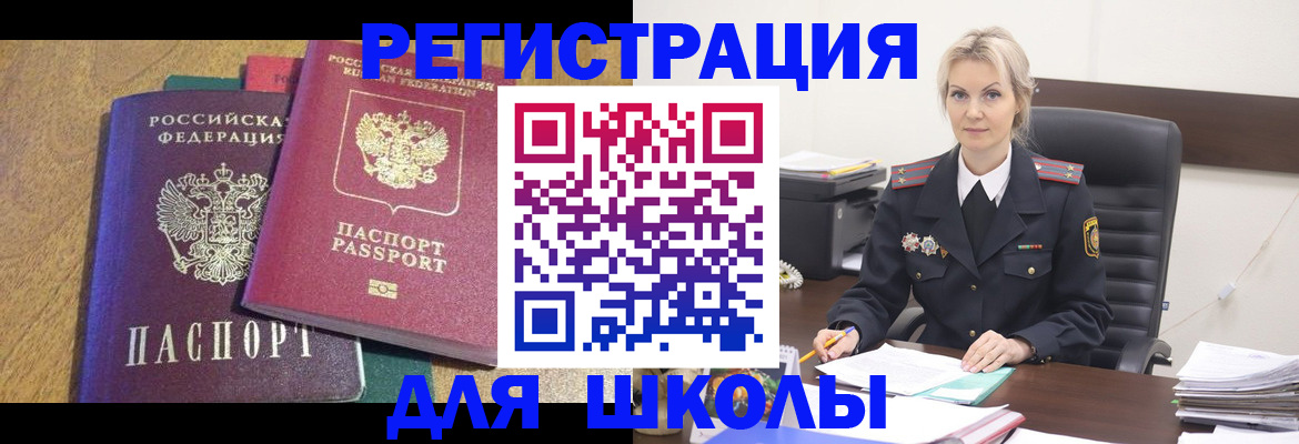 временная регистрация госуслуги в Тайге