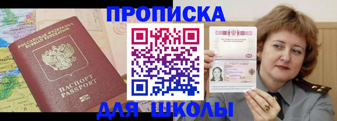временная регистрация в квартире в Тайге